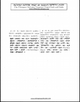 ቅዳሴ ዘጎርጎርዮስ.pdf